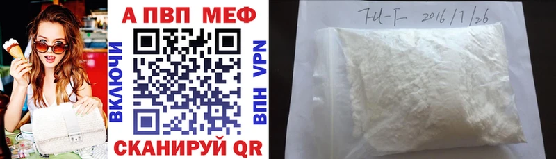 Купить закладку Alpha PVP  МЕФ  ГАШ  Саров