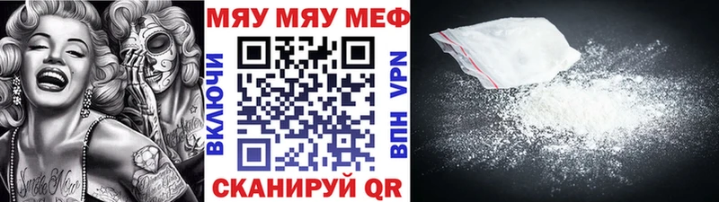 МЕФ mephedrone  Купить где  Саров 